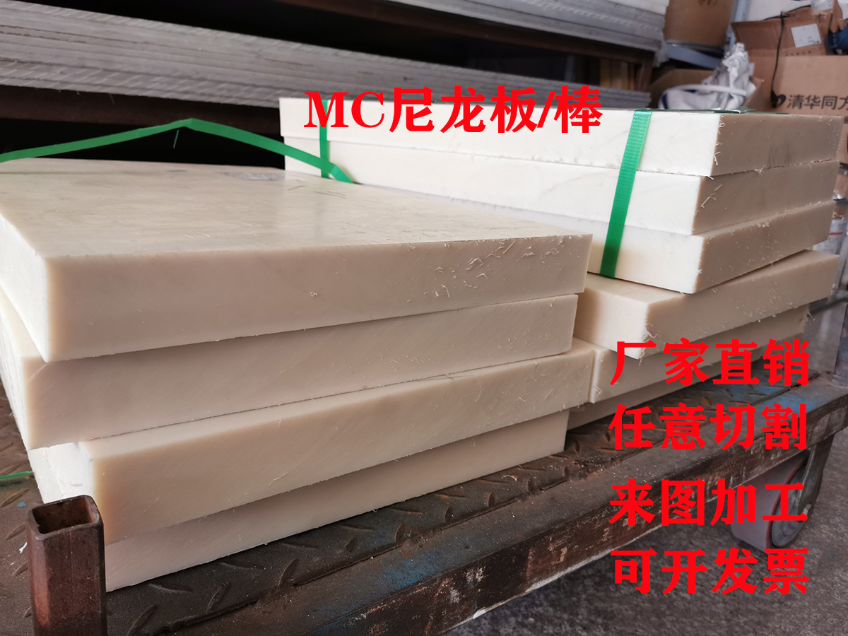 mc浇铸尼龙板含油塑料模板尼龙棒厂家直供米黄蓝黑绿色雕刻加工