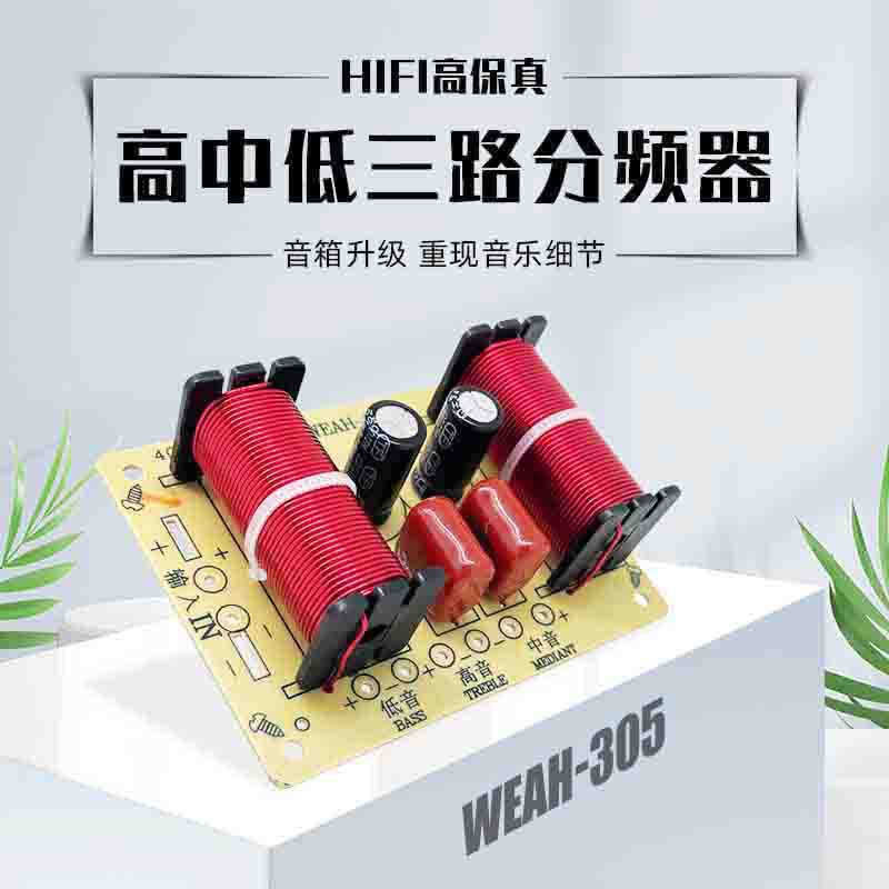 Frequency divider three-frequency high medium and low three-way audio Home Theater Speaker Crossover upgrade distributor Frequency divider three-frequency high medium and low three-way audio Home Theater Speaker Crossover upgrade distributor