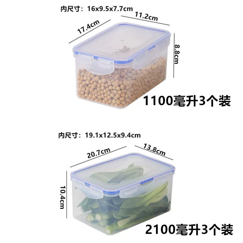 Kitchen refrigerator plastic crisper set vegetable and grain storage box microwave lunch box lunch box fruit secret rename