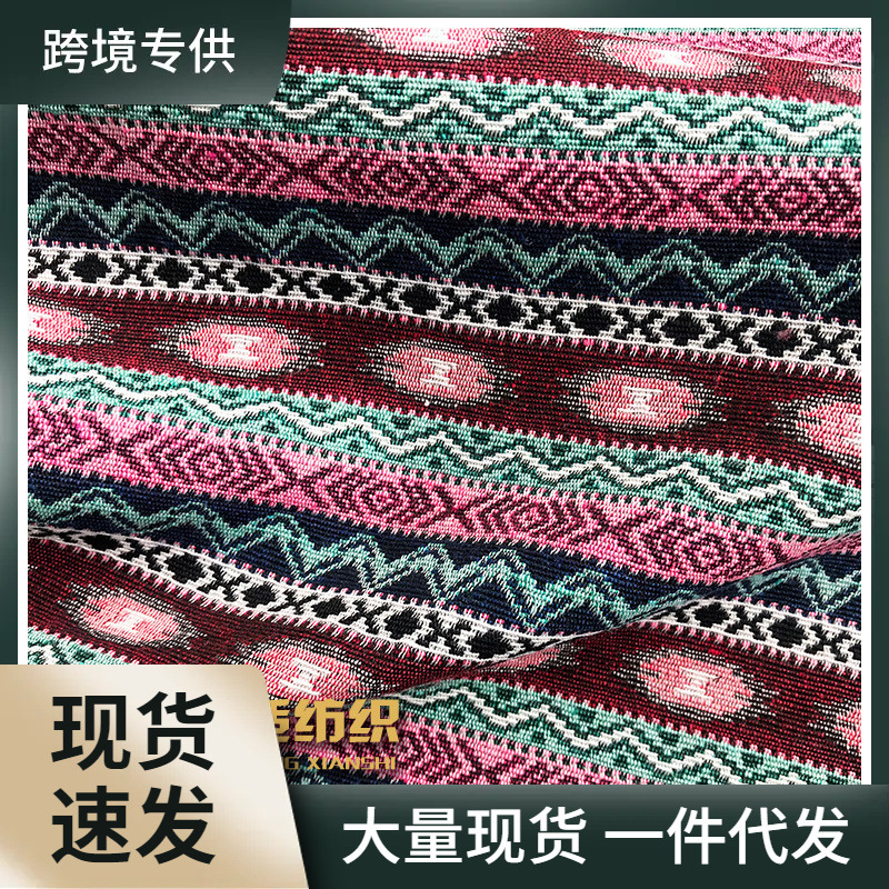 厂家直销优惠复古几何民族风提花色织亚麻棉麻涤棉鞋材箱包面料
