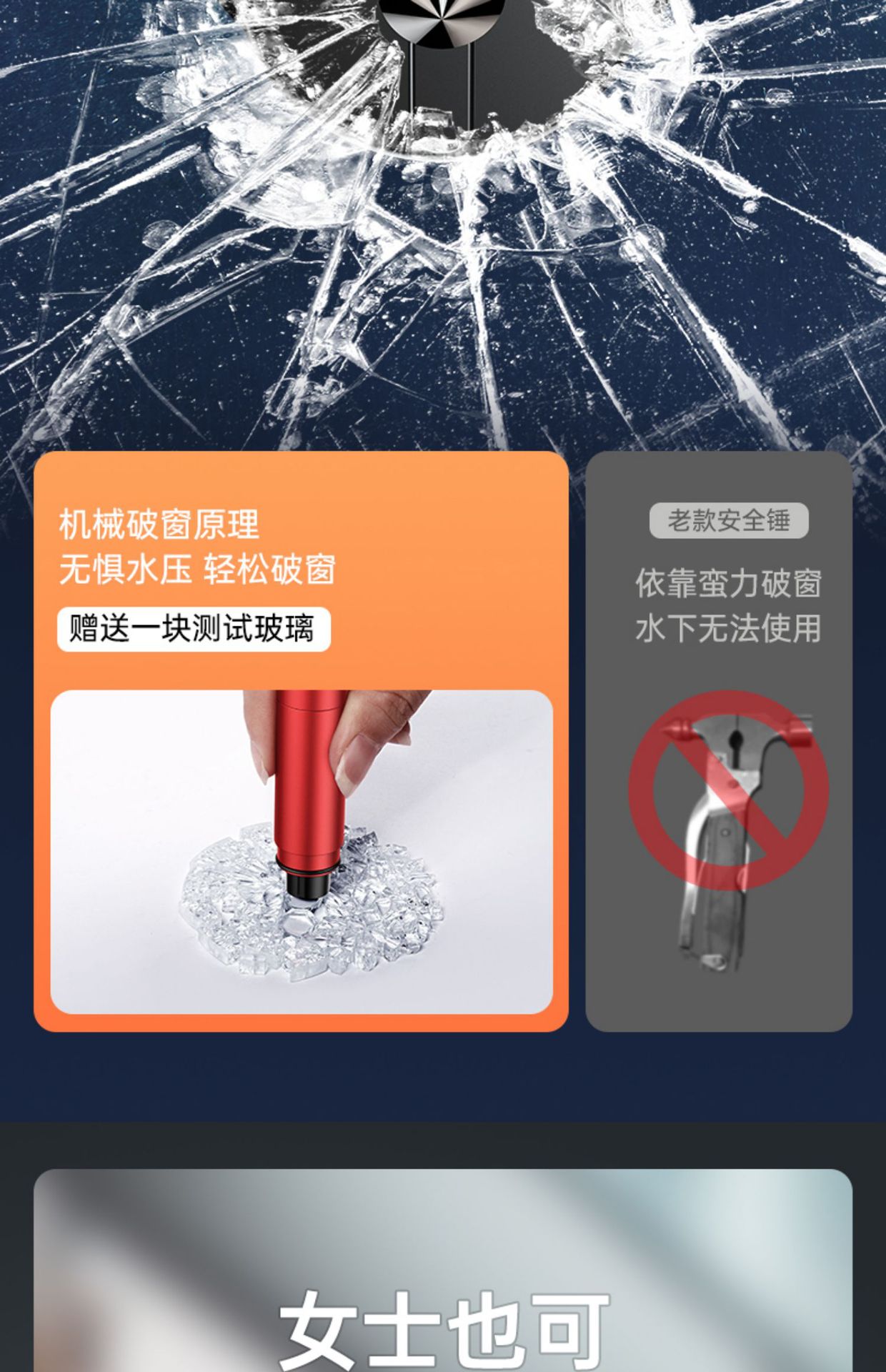 Car Safety Hammer Emergency Escape Tool