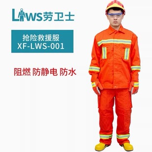 Labor Guard XF-LWS-001 Rescue Clothing High Temperature Resistant Flame Retardant Rescue Maintenance Protection Work