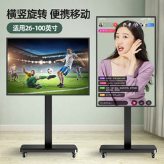 汎用テレビスタンドプーリー移動式カート生放送スクリーン横縦スクリーン回転テレビハンガー床置き式