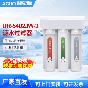 �R����UR-5402JW-3Դˮ�^�V����ˮ���N���弉���B͸��ˮ�C��ˮ��