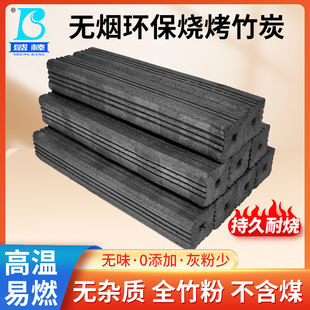 Direct Sales from Jiangxi Manufacturers of Medium-High Temperature Machine-Made Charcoal, Bamboo Charcoal for Barbecue, Lamb, Duck, Hot Pot, Drip Oil Without Fire