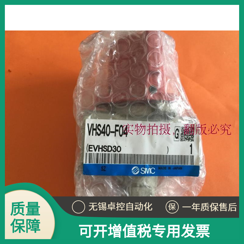 货VHS40-F04全新原装SMC释放阀