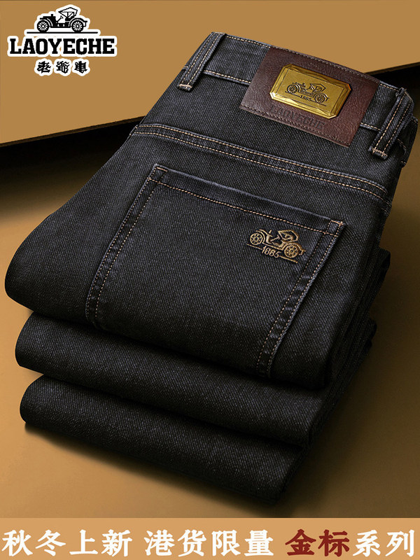 Vintage Style Men's Jeans, Loose Straight Fit, Model 2325, New Elastic Mid-Aged Men's Pants for Autumn and Spring Vintage Style Men's Jeans, Loose Straight Fit, Model 2325, New Elastic Mid-Aged Men's Pants for Autumn and Spring