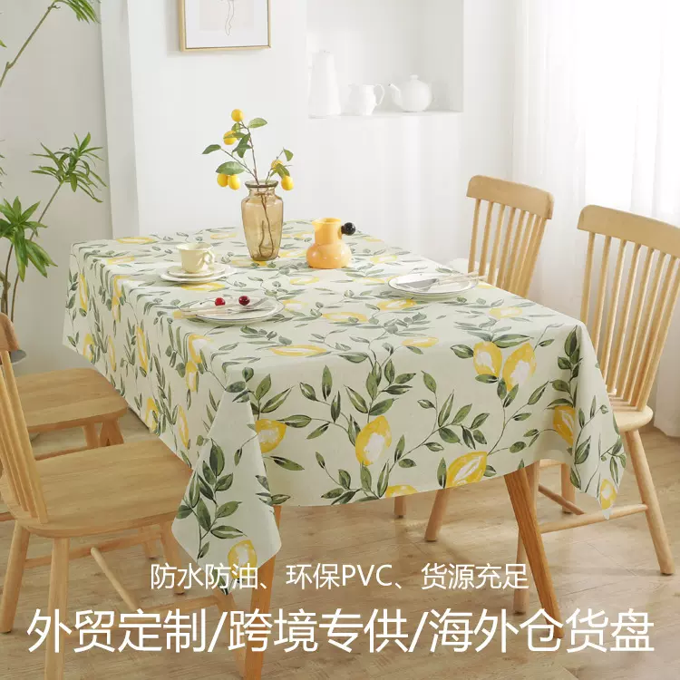 新款北欧风PVC防水防油塑料桌布 床头柜防尘装饰布客厅茶几餐桌布