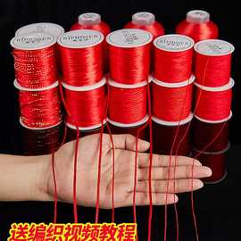 玄硕红绳手链编织绳红线手绳手工材料编绳线红色玉线绳子吊坠