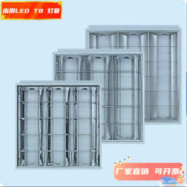 厂家现货l格栅灯 t8LED格栅灯盘600x600嵌入式 0.6办公室方型灯具