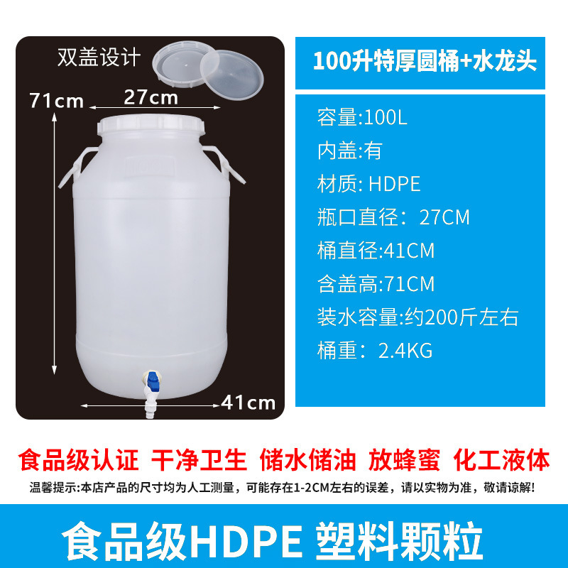 食品グレードのプラスチック製バケツ、特大酵素醸造発酵バケツ、大容量の水貯蔵バケツ、蓋付きの厚みのあるペットフードバケツ|undefined