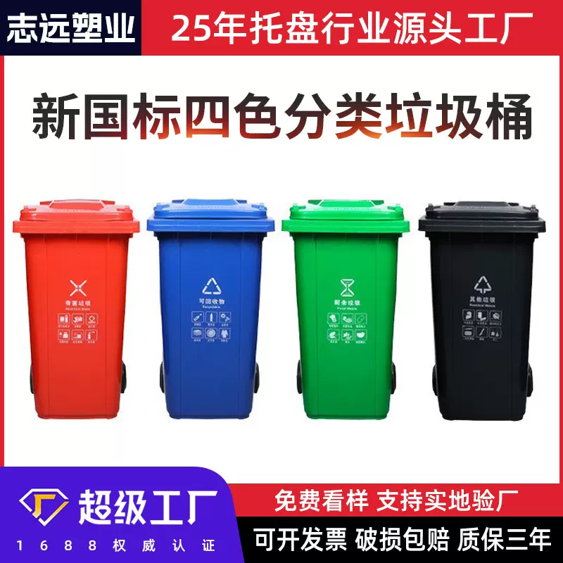 240L户外垃圾桶加厚分类市政府环卫垃圾箱大号物业翻盖垃圾桶批发