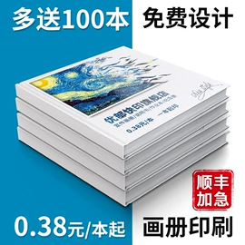 宣传画册;宣传单/海报;纸类印刷制品