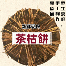 新榨山茶枯饼茶籽饼粉茶粕茶麸洗发止痒防脂溢性脱发洗碗5斤去油