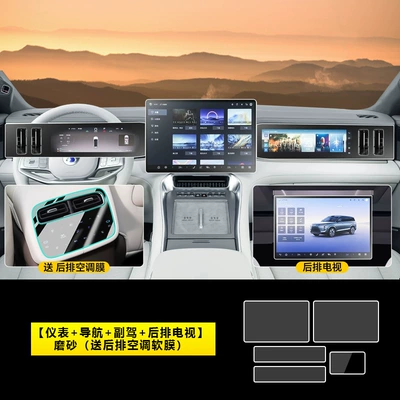 Car interior film | Tempered Film, Car Interior - 25-models-of-denza-n8l-instrument-navigation-passenger-rear-tv-matte-comes-with-rear-air-conditioning-soft-film