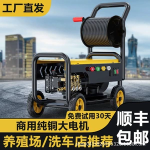 Commercial car washing machine 380 type 220v car washing shop farm high-power ultra-high pressure cleaning machine water gun grab water pump