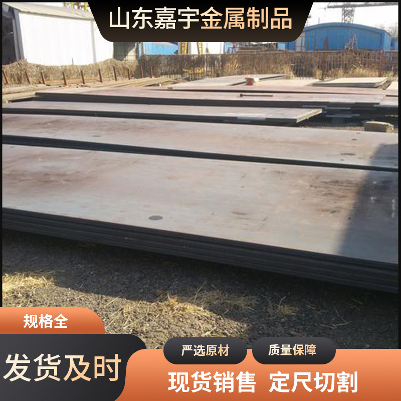 Q345E高强钢板 车辆船舶制造用高强度钢板厂家现货可零切