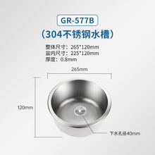 �V����܇��ͧ���ù�Ԣ�����Ͳ��P䓈A��ˮ��GR-577B