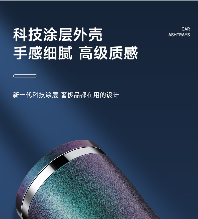 Car Ashtray with Automatic Smoke Extinguishing When the Lid Is Opened, High-End Anti-Fly Ash Car Anti-Falling Artifact, Car Interior Supplies