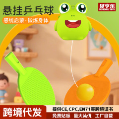 跨境青蛙悬挂乒乓球训练专注力儿童室内球类玩具亲子互动手眼协调