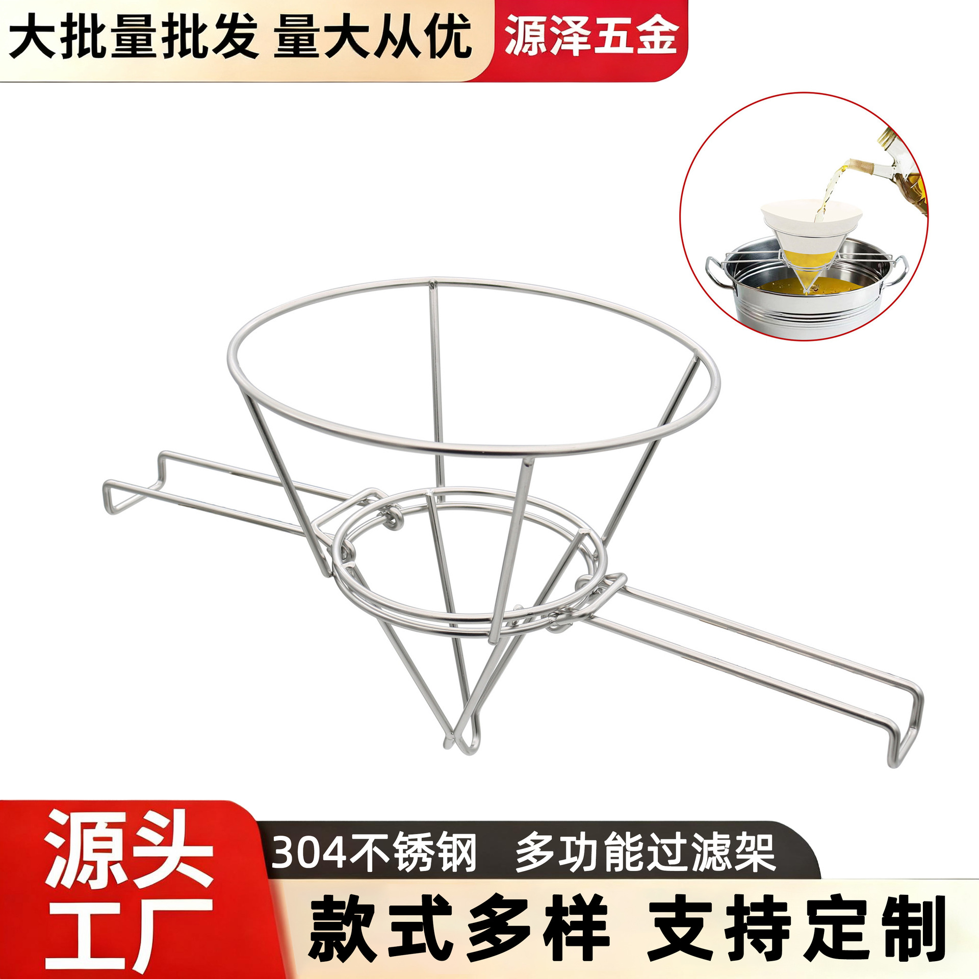 Cooking Oil Filter Holder Arm Can Be Connected to a Stainless Steel Deep Fryer Kitchen Appliance
