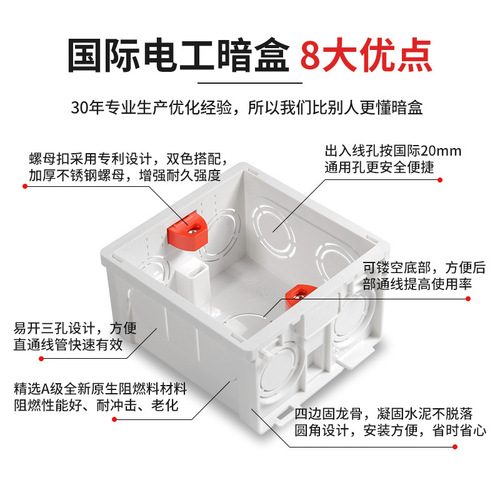 家用86型通用暗盒联扣式接线盒暗装底盒118型墙壁开关插座暗线盒