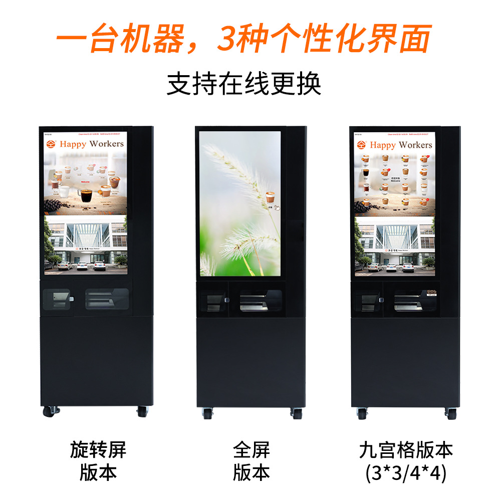 工厂直销全自动扫码支付咖啡自动售货机 无人现磨咖啡制冰售卖机