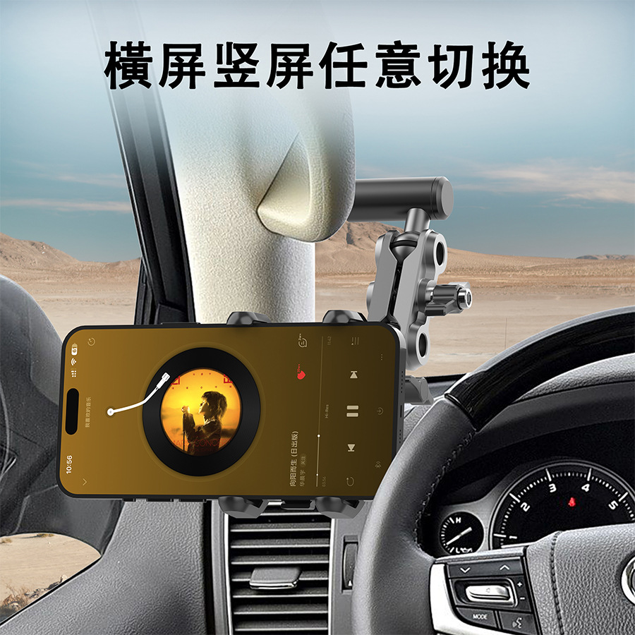 MaiLuoZhe is suitable for Land Cruiser, Tank 300, 500, Prado A-pillar handle-mounted car phone holder
