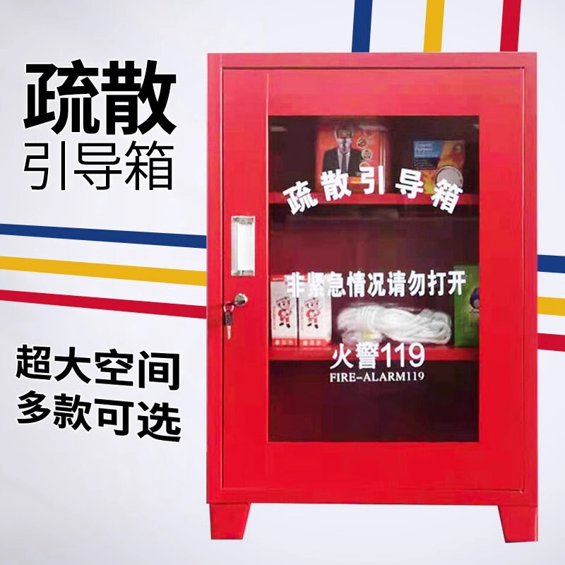 Evacuation Guide Box Emergency Escape Fire Equipment Cabinet Full Set Fire Guide Box Mini Fire Station Emergency Box Evacuation Guide Box Emergency Escape Fire Equipment Cabinet Full Set Fire Guide Box Mini Fire Station Emergency Box