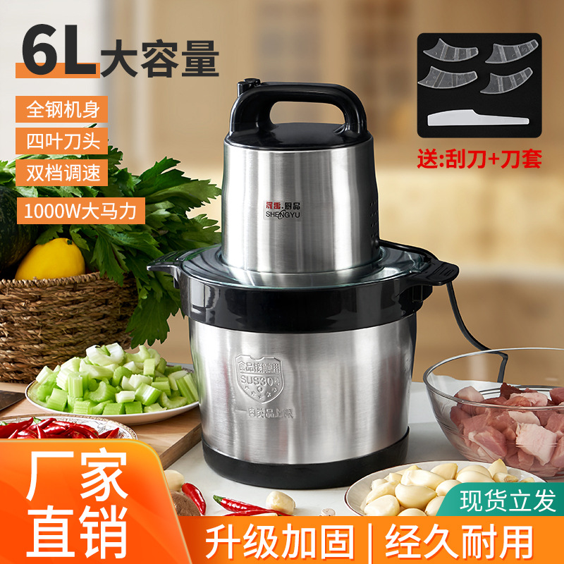 Stainless steel electric meat grinder 6...