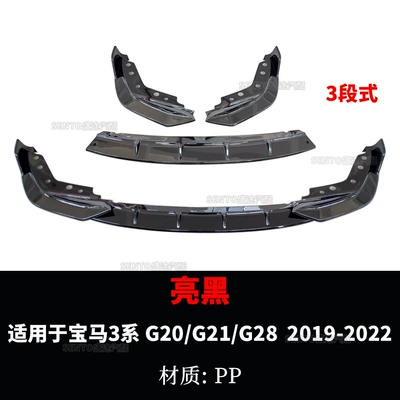 Suitable for 2019-2022 Bmw 3 Big Surrounded - bright-black