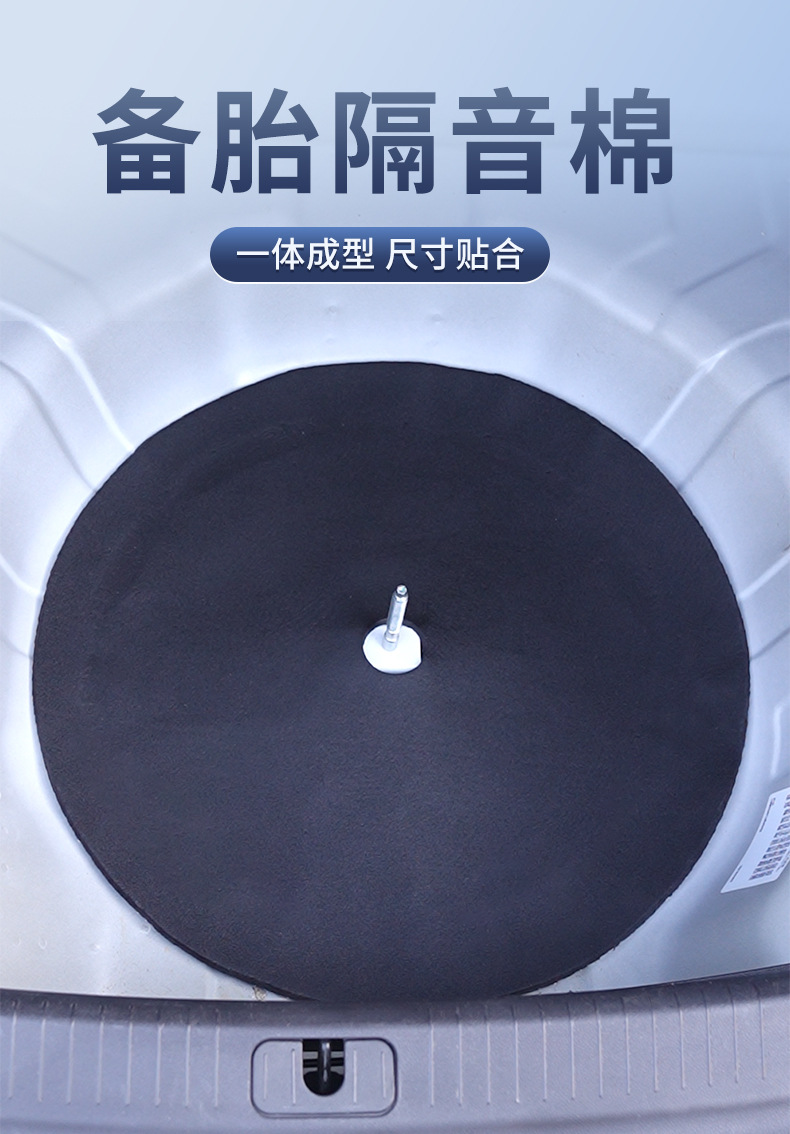 Suitable for Spare Tire Pit Sound Insulation Cotton, General Car Trunk Tail Box Slot Sound-Absorbing Cotton, Sound Insulation Pad, Shock-Absorbing and Shock-Proof Filling