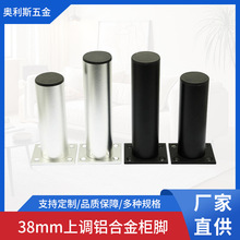 加工定制圆形柜脚38家具支撑脚可调橱柜腿增高脚垫沙发茶几柜子脚