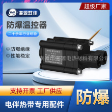 防爆型电伴热带专用防爆温度控制器机械式防爆温控器BJW220V/380V