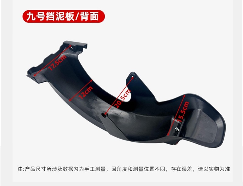 Suitable for Ninebot Electric Scooter M95C/M85C/N70/N Series Rear Fender Rear Wheel Fender