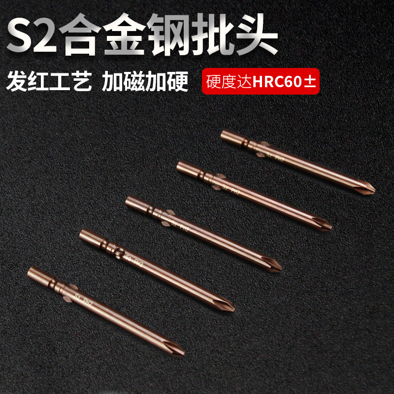 802批咀S2合金钢加长十字强磁性电动螺丝刀头起子头改锥电批嘴6mm