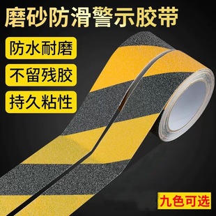 Frosted non-slip tape self-adhesive bathroom floor thickened patch step warning stair anti-slip tape