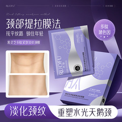 若肤-黑灵芝多肽紧致淡纹颈膜淡化颈纹膜补水保湿厂家直销爆款