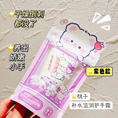 雪のイチゴのニコチン酸アミドのハンドクリームは幸運です。ウサギは水を補給して、ハンドクリームを潤します。