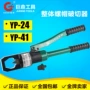液压整体式劈开切断破切器