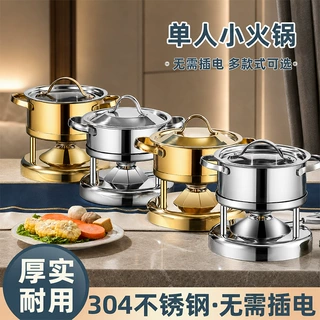 304不锈钢单人小火锅充气炉具一人一锅高档会所商用酒店自助涮锅