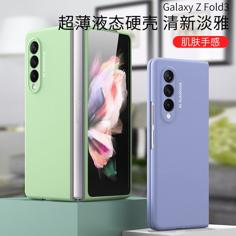 For Samsung Galaxy Z Fold3 Phone Case Z Flip3 Folding Screen Protective Cover Skin-feeling Spray Hard Case