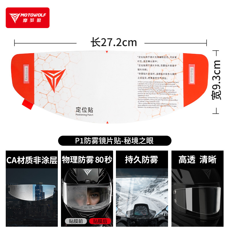 Motocicleta coche eléctrico casco anti-niebla lente pegatinas versión mejorada visión clara anti-niebla lente pegatinas lente transparente pegatinas