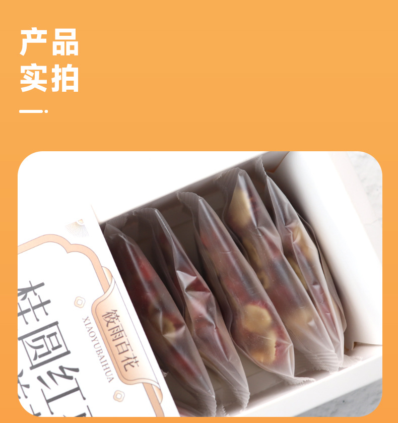 Longan Red Date Dried Ginger Herbal Tea, 150g Boxed, Unspiced, No Sugar Added, for Women's Daily Rituals detail image