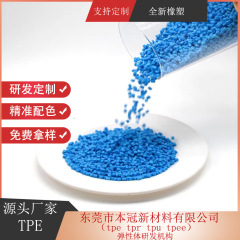 元メーカーTPE材料防火TPE材料TPR材料TpRゴムppt peゴムPp