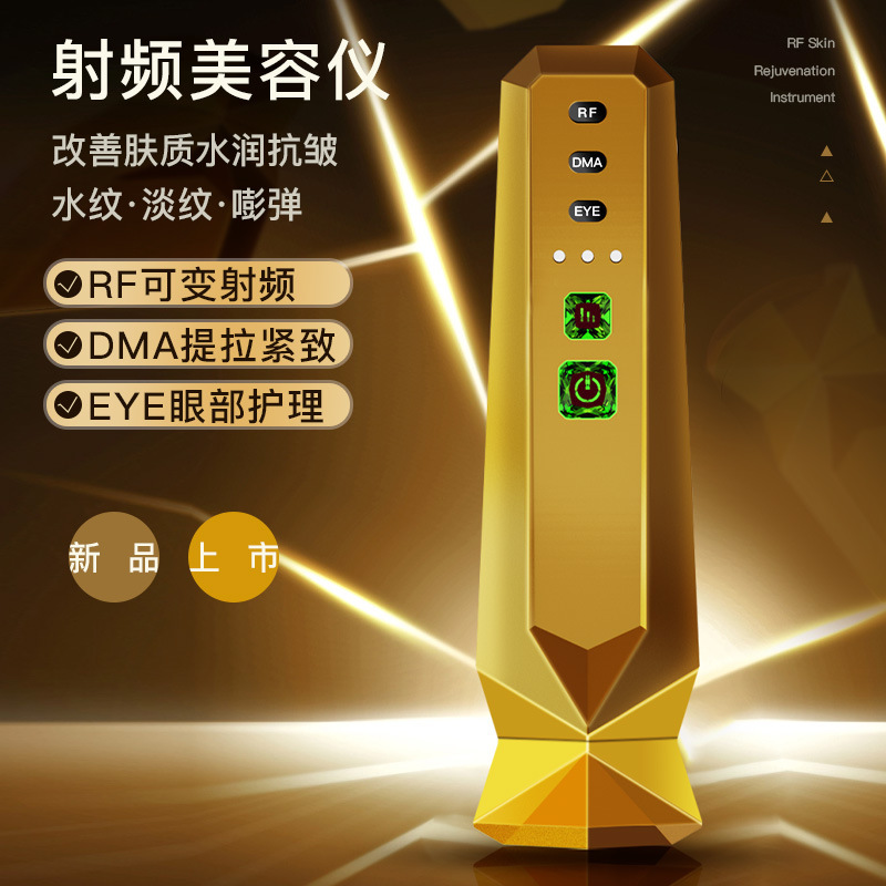 New RF RF beauty instrument micro-current precise temperature control EMS lifting and tightening eye beauty instrument RF Home Skin Rejuvenation