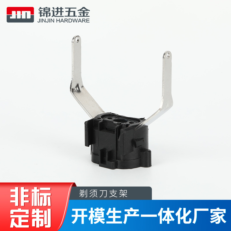 剃须刀五金冲压加工 电子五金支架电池片弹片cnc数控车床加工配件