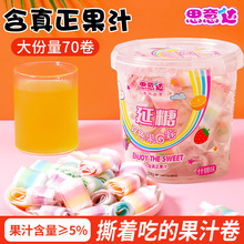 果汁卷水果味软糖童年糖果散装怀旧小零食儿童网红水果网桶装食品