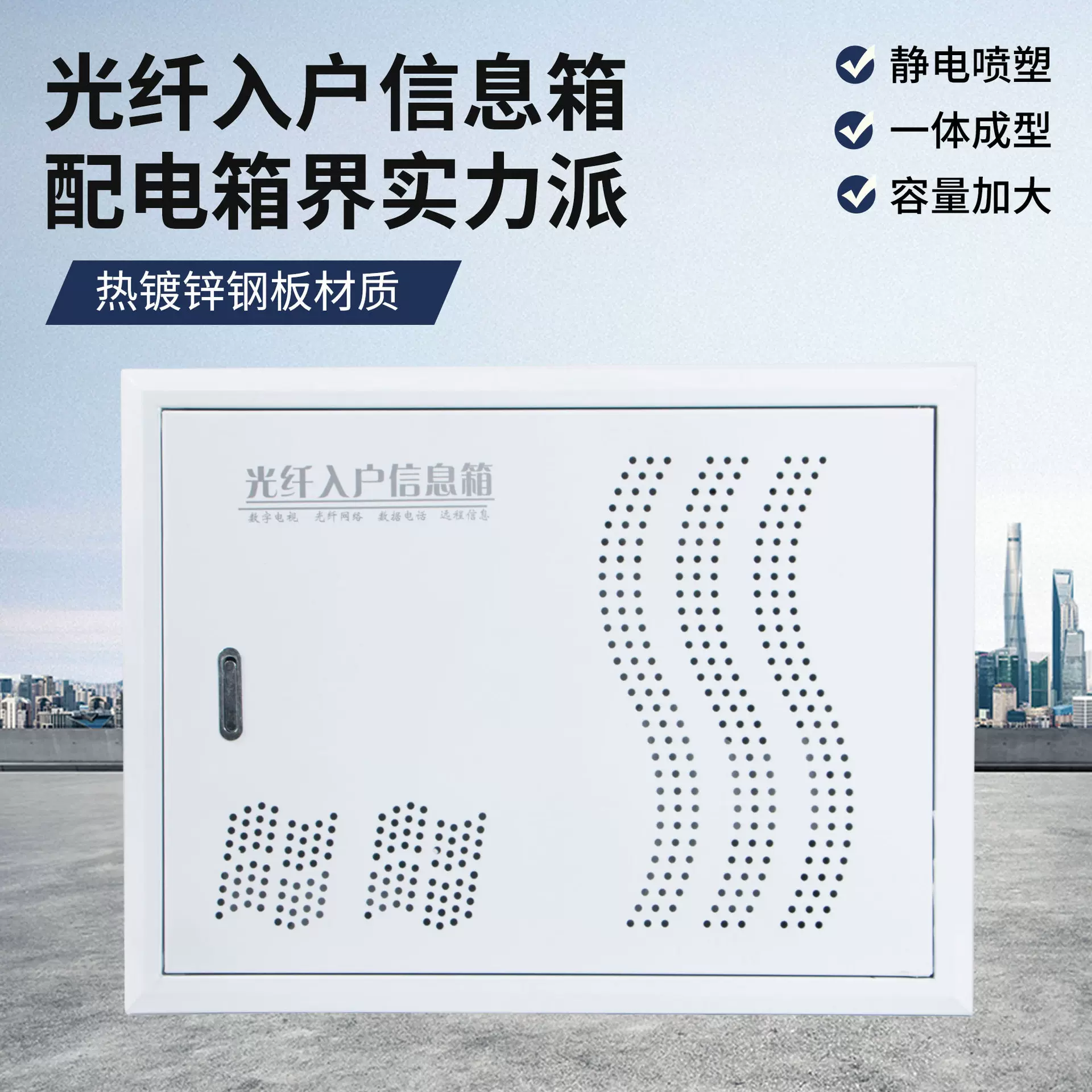 厂家批发光纤箱暗装家用室内布线配电集线箱多媒体箱弱电箱集线箱