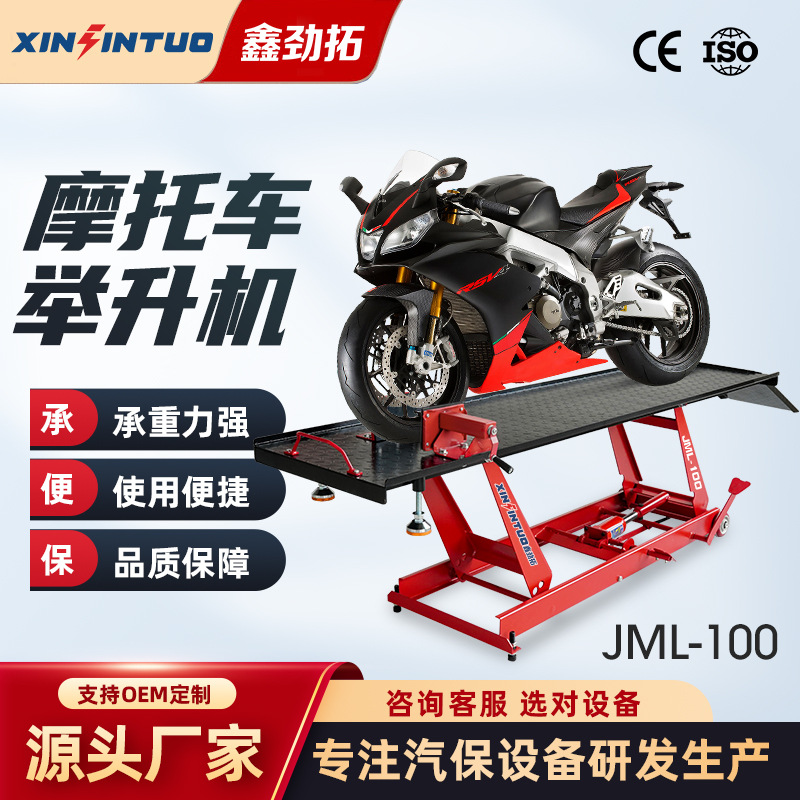 摩托车举升机升降平台剪式维修升降机起重架脚踏电动车升降架